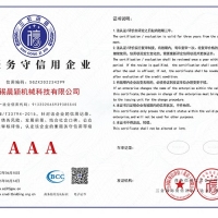 重服务守信用企业