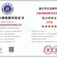 品牌口碑指数评价证书