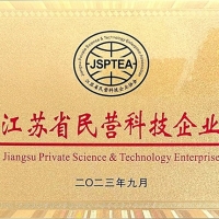 江苏省民营科技企业