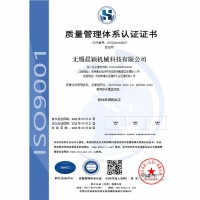 质量管理体系认证证书